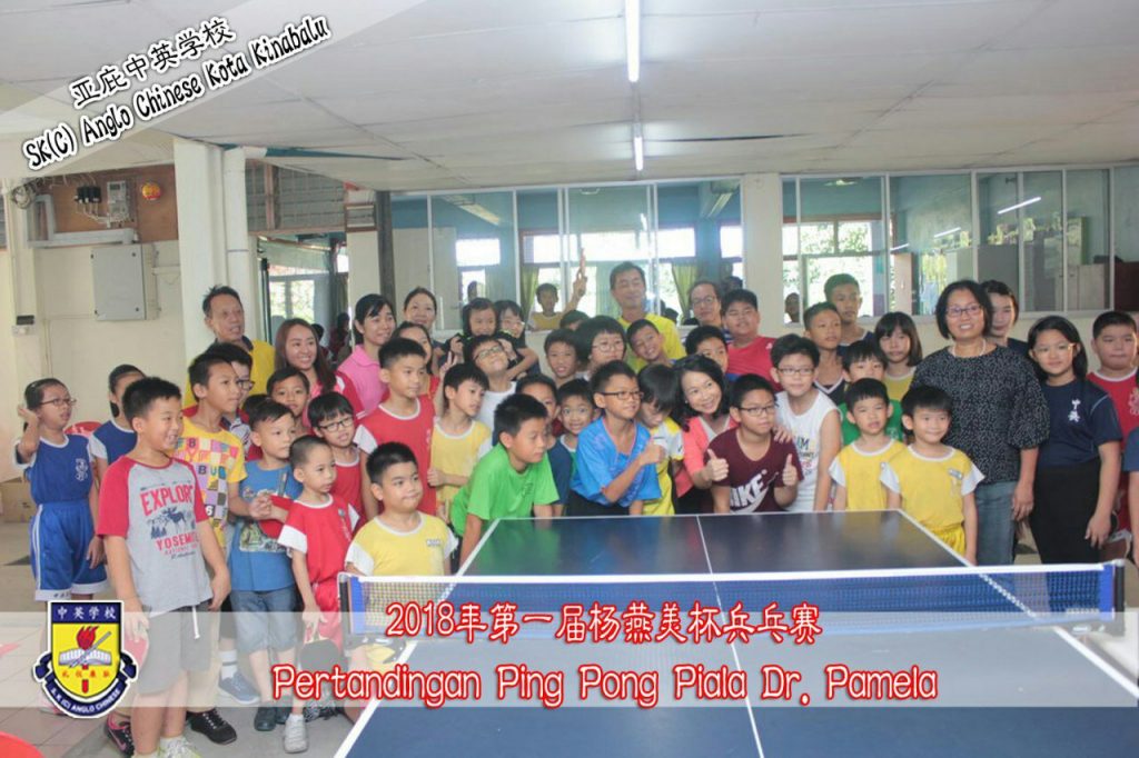 2018年第一届杨燕美杯兵乓赛 Pertandingan Ping Pong Piala Dr. Pamela