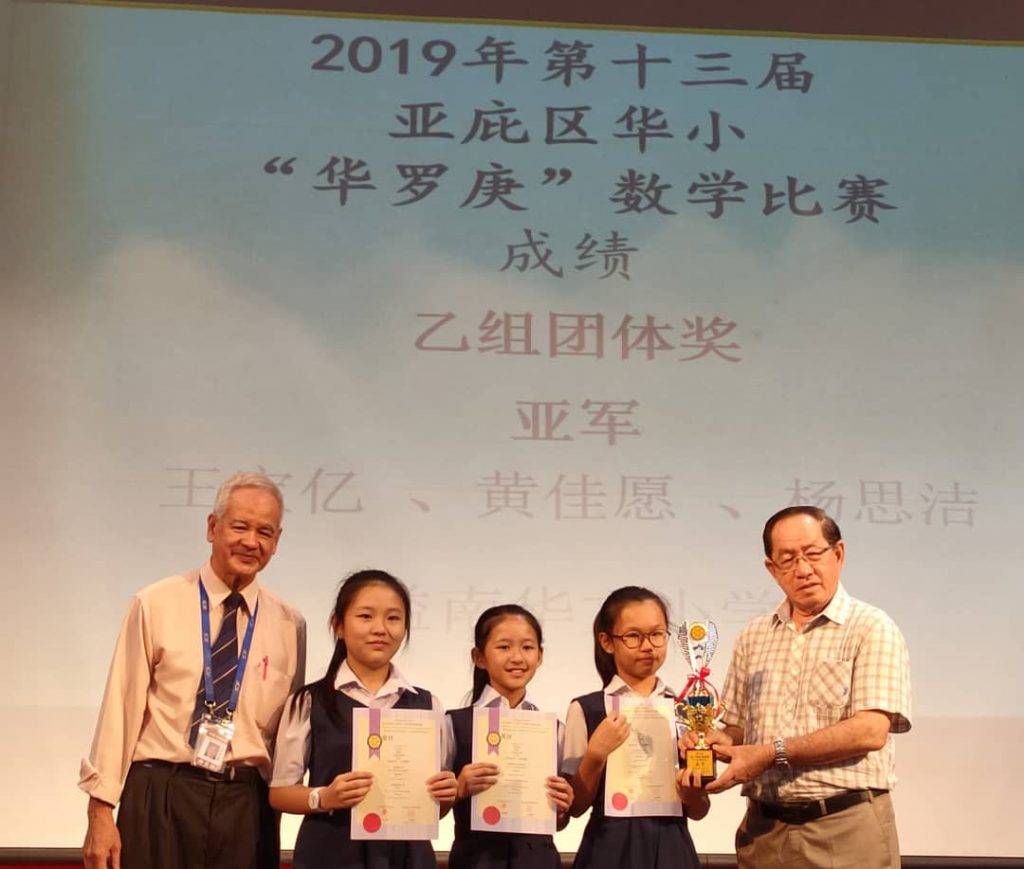 Murid SJKC Yick Nam Berjaya Memperoleh Keputusan yang Cemerlang dalam 2019 Mathematic Competition of Chinese Primary School